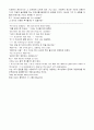 모자이크1 chapter 6 (part 1, 2) 13페이지