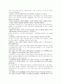 모자이크1 챕터 8 (파트1~3) 4페이지