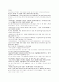 모자이크1 챕터 8 (파트1~3) 5페이지