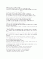 모자이크1 챕터 8 (파트1~3) 7페이지
