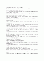 모자이크1 챕터 8 (파트1~3) 8페이지