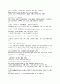 모자이크1 챕터 8 (파트1~3) 9페이지