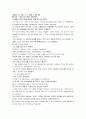 모자이크1 챕터 8 (파트1~3) 11페이지