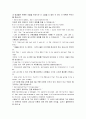 모자이크1 챕터 8 (파트1~3) 12페이지