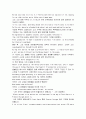 모자이크1 챕터 8 (파트1~3) 13페이지