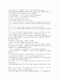 모자이크1 챕터 8 (파트1~3) 14페이지