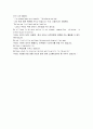 모자이크1 챕터 8 (파트1~3) 15페이지