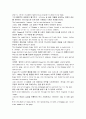 모자이크1 해석 chapter 10 (part 1 ~ 3) 3페이지