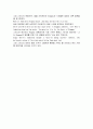 모자이크1 해석 chapter 10 (part 1 ~ 3) 4페이지