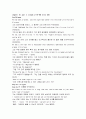 모자이크1 해석 chapter 10 (part 1 ~ 3) 5페이지
