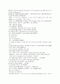 모자이크1 해석 chapter 10 (part 1 ~ 3) 6페이지