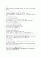 모자이크1 해석 chapter 10 (part 1 ~ 3) 7페이지