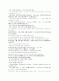 모자이크1 해석 chapter 10 (part 1 ~ 3) 8페이지