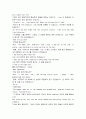 모자이크1 해석 chapter 10 (part 1 ~ 3) 9페이지