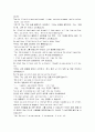 모자이크1 해석 chapter 10 (part 1 ~ 3) 10페이지