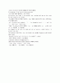 모자이크1 해석 chapter 10 (part 1 ~ 3) 12페이지