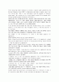 모자이크1 해석 chapter 10 (part 1 ~ 3) 14페이지
