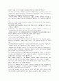 모자이크1 해석 chapter 10 (part 1 ~ 3) 16페이지