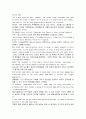 모자이크1 해석 chapter 10 (part 1 ~ 3) 17페이지