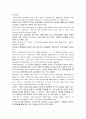 모자이크1 해석 chapter 10 (part 1 ~ 3) 18페이지