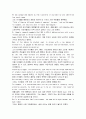 모자이크1 해석 chapter 10 (part 1 ~ 3) 19페이지