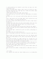 누가 내 치즈를 옮겼을까?-스펜서 존슨(기업경영측면) 3페이지