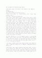 성공을 위한 리더쉽 15페이지