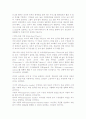 성공을 위한 리더쉽 18페이지