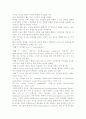 성공을 위한 리더쉽 24페이지