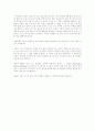 다중인격장애 2페이지