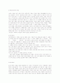 다중인격장애 4페이지