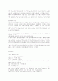 다중인격장애 5페이지