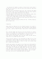 다중인격장애 6페이지