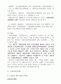 사회보장기본법 정리 5페이지