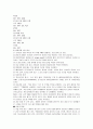 결핵 (Tuberculosis) 3페이지