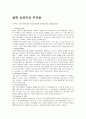 결핵 (Tuberculosis) 5페이지