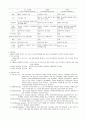 [논문] 뇌졸중(stroke) 2페이지