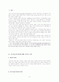 [사회과학] 지속가능한 발전 2페이지