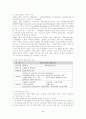 [사회과학] 지속가능한 발전 3페이지