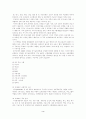 [사회과학] 지속가능한 발전 5페이지