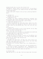 [사회과학] 지속가능한 발전 8페이지