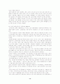[사회과학] 지속가능한 발전 16페이지