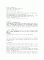 담석증(cholelithiasis) case 2페이지