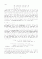 시약 제조 및 수분의 정량 3페이지