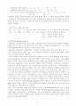 시약 제조 및 수분의 정량 4페이지
