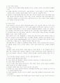 시약 제조 및 수분의 정량 5페이지