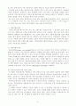 시약 제조 및 수분의 정량 6페이지