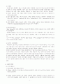 시약 제조 및 수분의 정량 7페이지