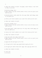시약 제조 및 수분의 정량 8페이지