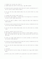 시약 제조 및 수분의 정량 9페이지